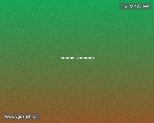 如何在电视上轻松观看NBA比赛并获取最新赛事直播信息