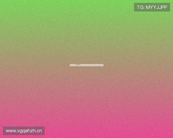 山猫体育app全新上线实时赛事直播高清观看体验